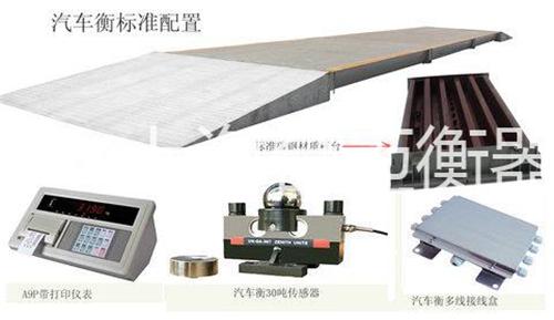 電子地磅結(jié)構(gòu)，電子地磅有哪些配件